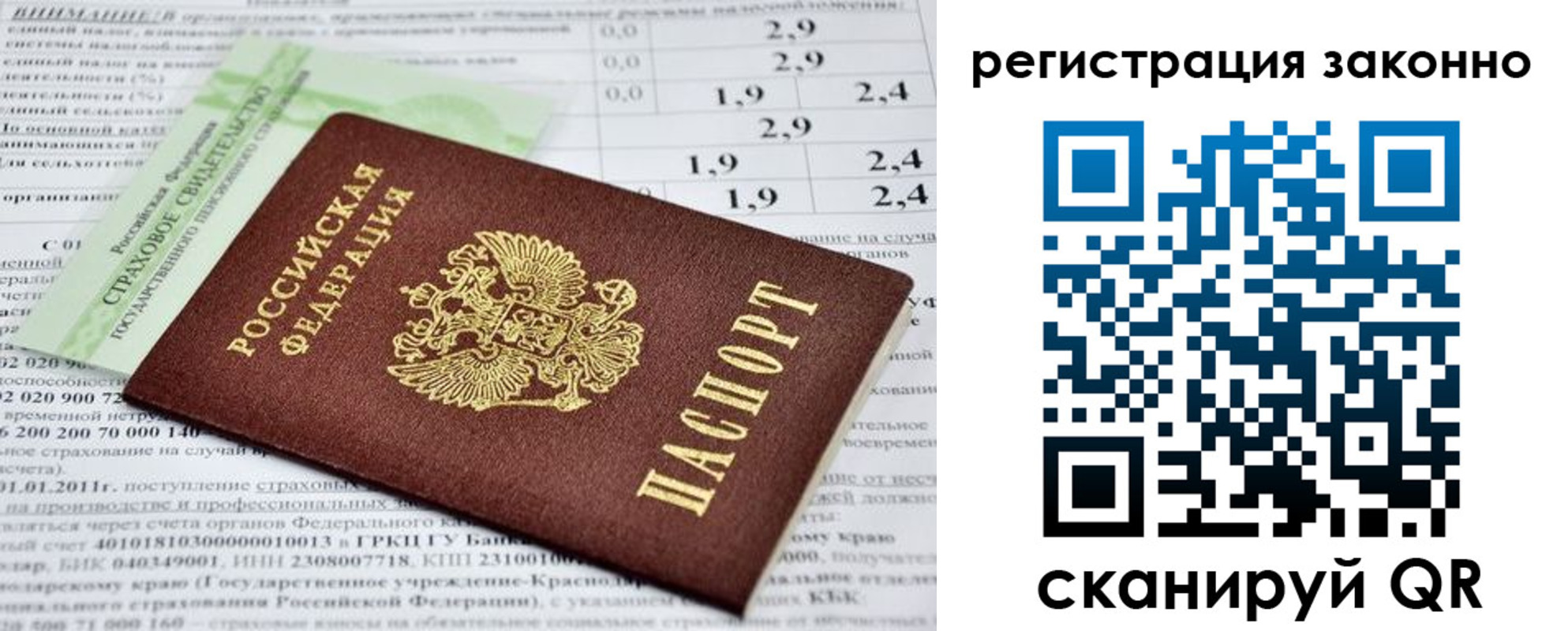 прописка поиск в Новомичуринске